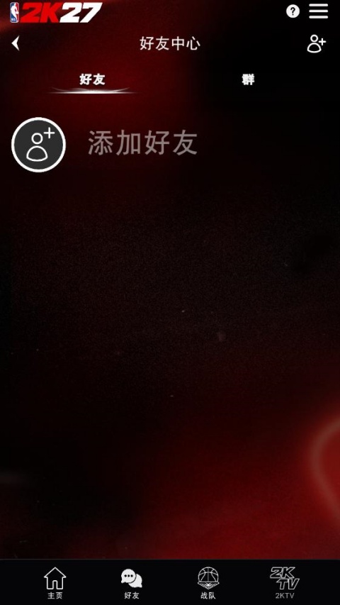 NBA2KHQ官方版v1.1.3(2)