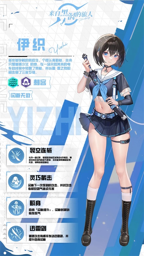 来自黑洞的旅人