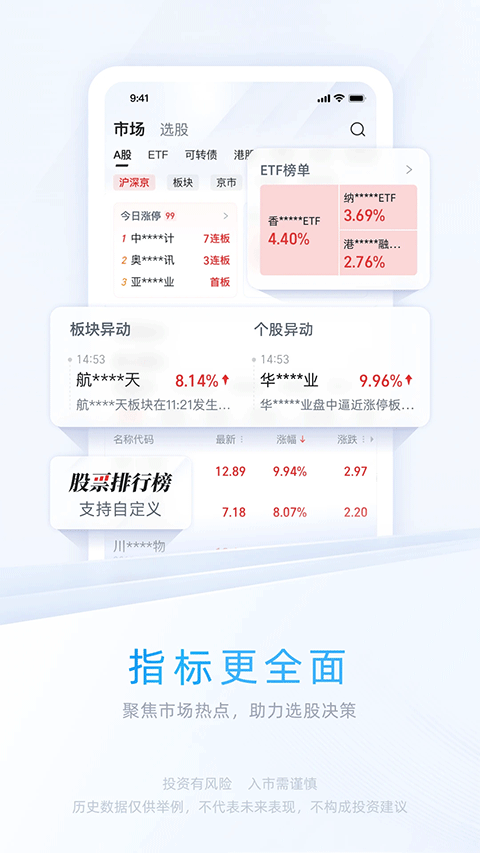 中信证券信e‪投苹果版v7.00.008(3)