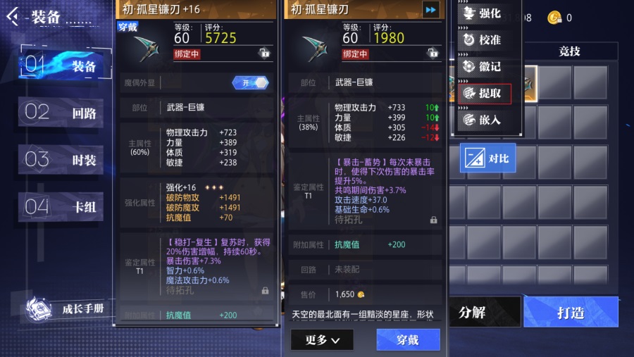 云晶核手游