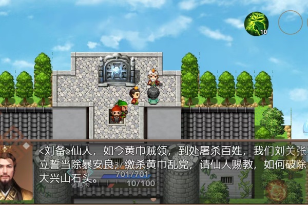 吞食天地三国战纪v4.8(1)