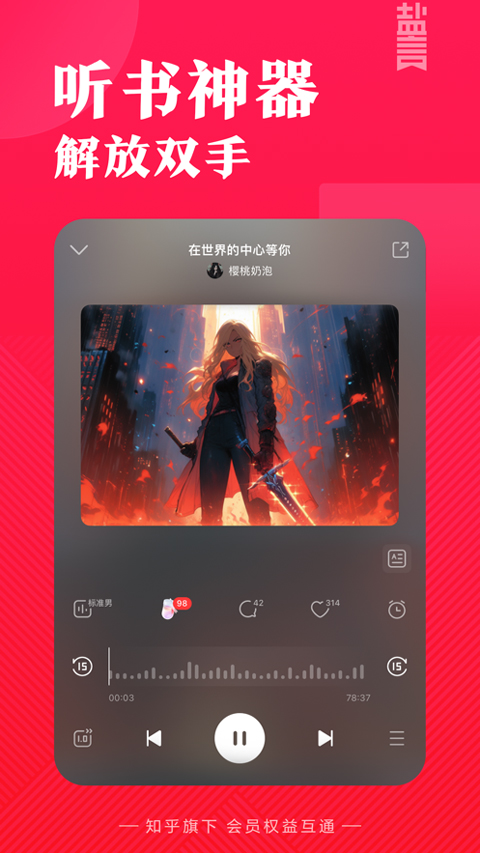 盐言故事苹果版v1.85.0(4)