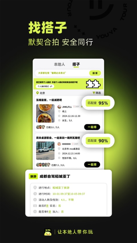游鸭v2.1.3(1)