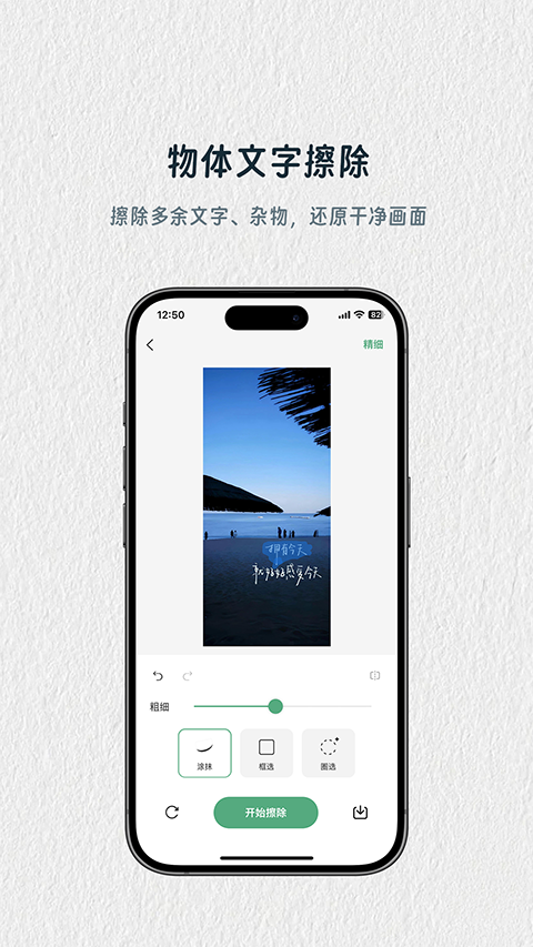 青禾去水印appv1.0.0.9(2)