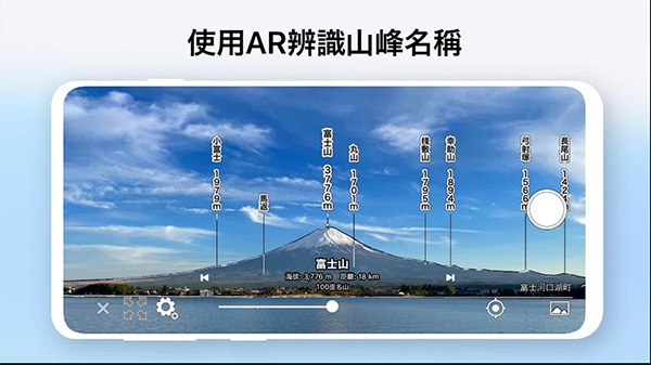AR山地图appv4.61.10(4)