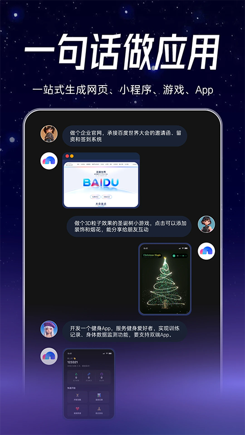 秒哒appv1.0.1.3(1)