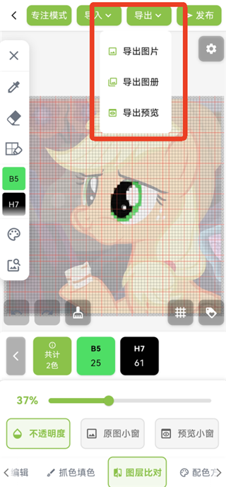 颂拼豆App