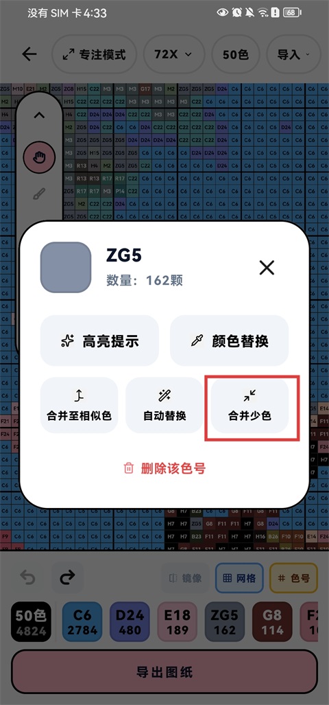 拼豆喵App