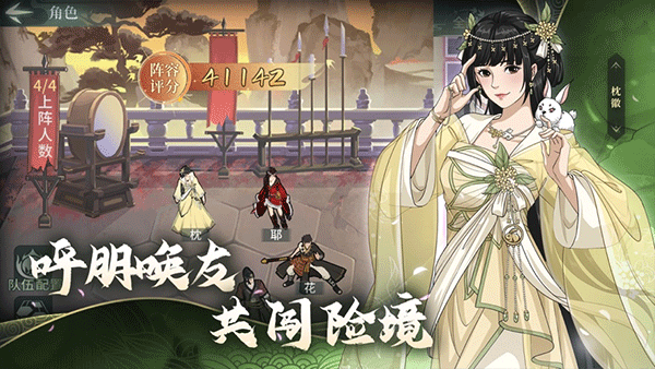 江湖X汉家江湖ipad版v3.8.0(1)