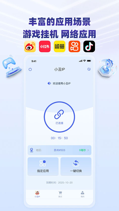 小丑IP appv202512080(4)