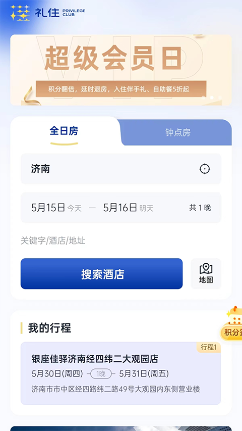 礼住appv6.6.6(4)