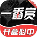 一番赏App