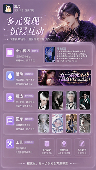 幽光Appv1.18.1(1)