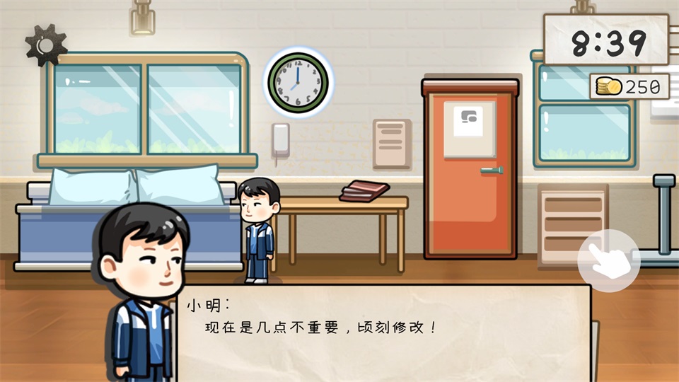 算错了手游