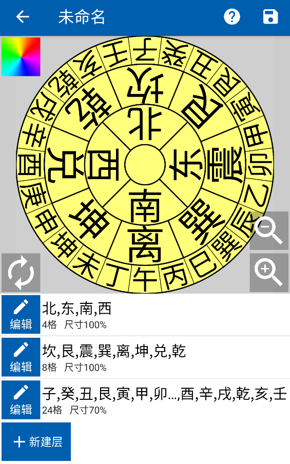3D罗盘指南针