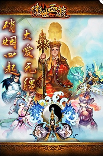 傲世西游v1.5.7.1(4)
