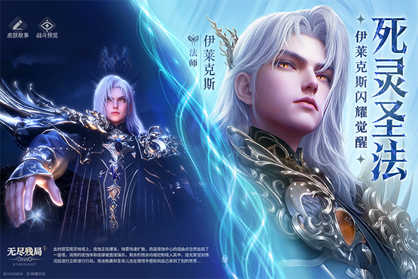 永夜降临复苏破解版v3.6.6(4)
