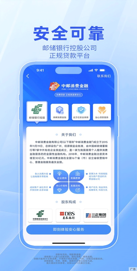 中邮钱包app苹果版v3.0.18(4)