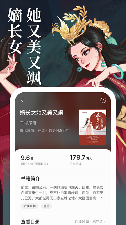 琅阅appv2.7.4.8(3)