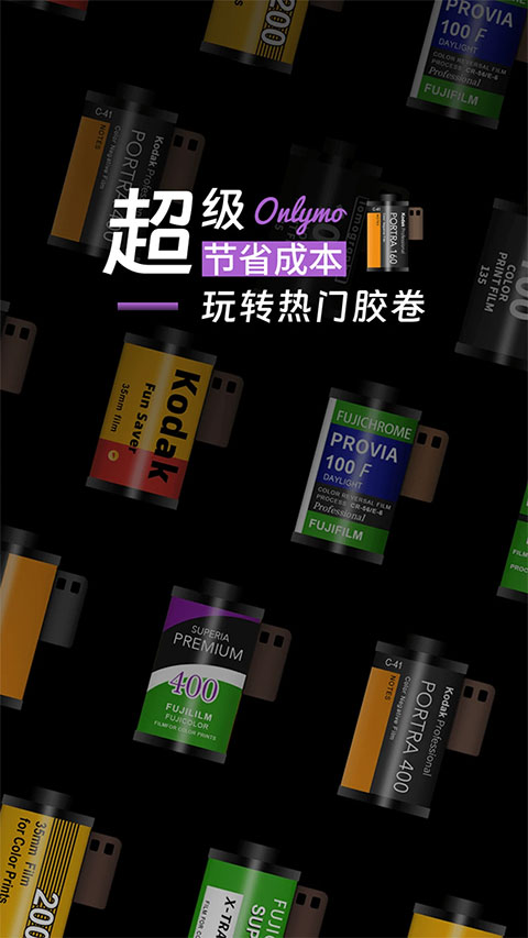 Onlymo胶片相机appv1.6.2(1)