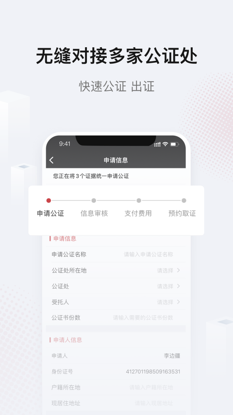 真相取证appv3.2.1(3)
