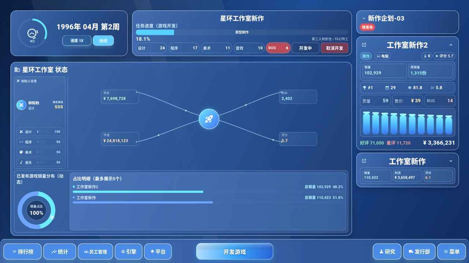 全民游戏大亨2v1.2.5(1)