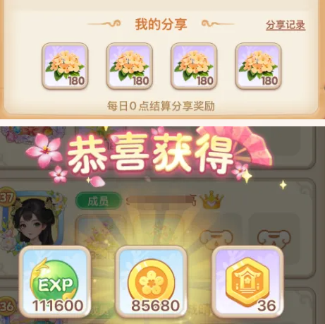 我的花园世界官方版