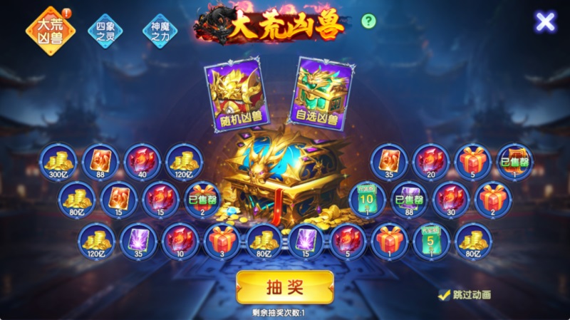 七七捕鱼狂暴版