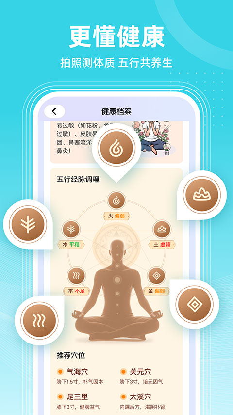 共比邻AI appv2.0.0(2)
