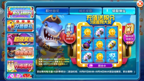 天天捕鱼电玩版v10.6(4)