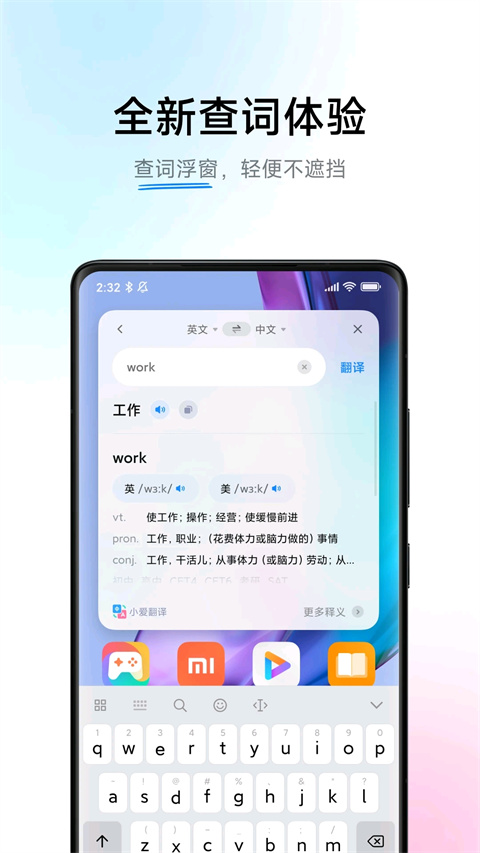 小爱翻译appv5.11.1.40(2)