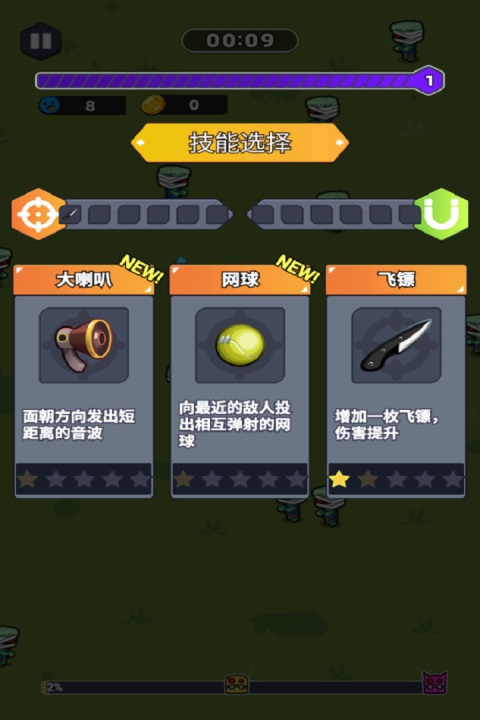 无畏闯关者v1.0(3)