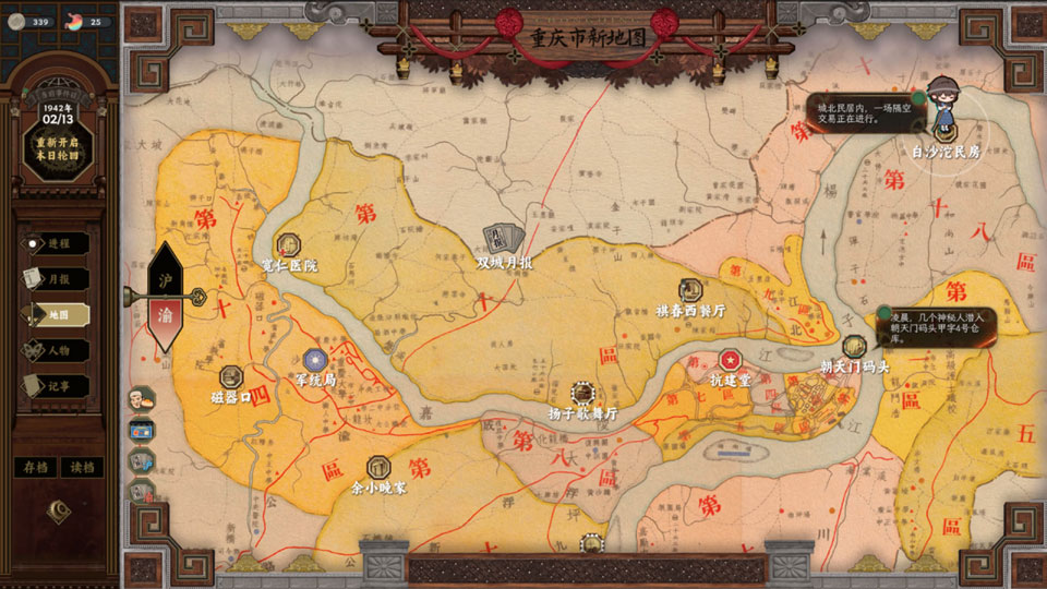 谍惊蛰手游v1.0(3)