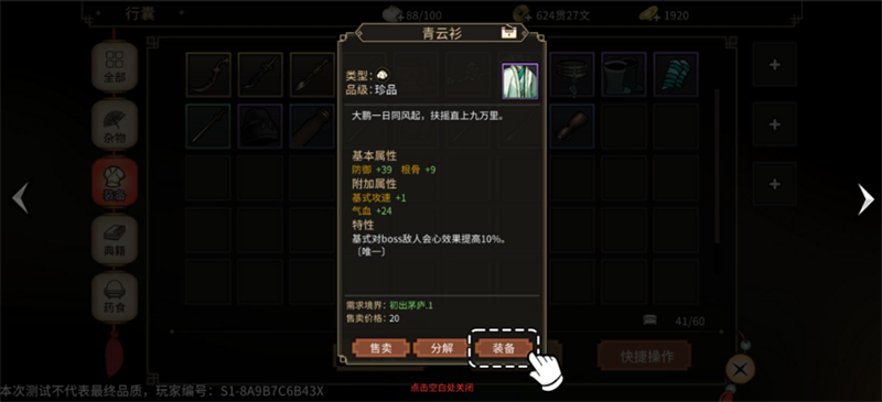 江湖夜雨十年灯