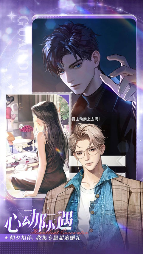 守护花之窗v1.0.2(2)
