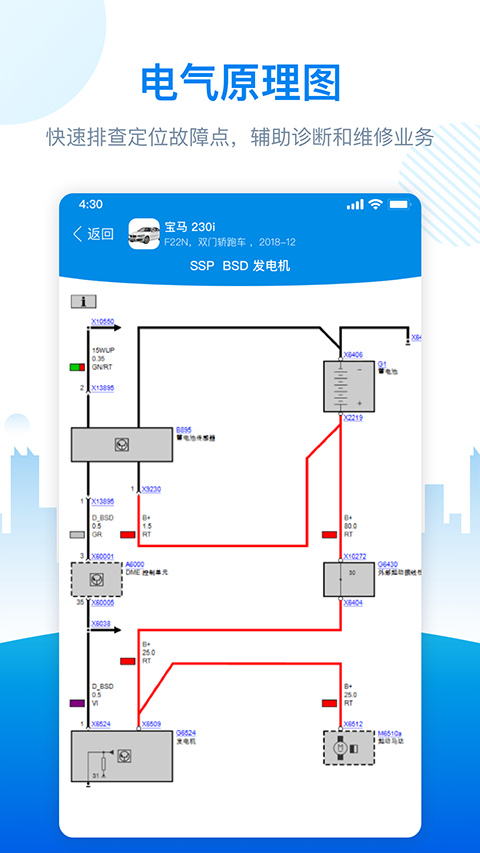 爱扳手appv1.3.6(4)