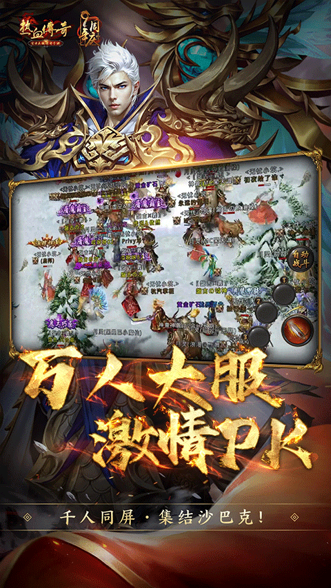 腾讯热血传奇ipad版v1.10.140(2)