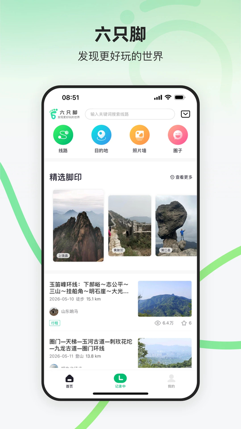 六只脚v4.40.1(1)