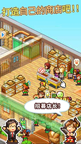 梦想商店街物语苹果版v2.15(2)