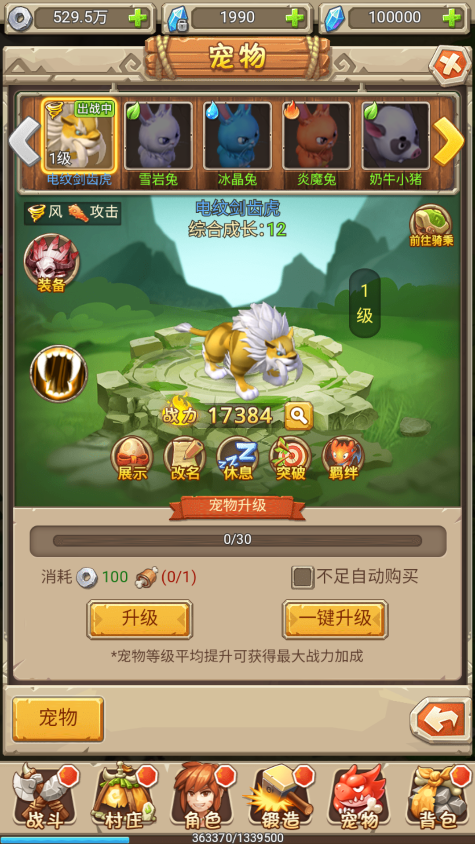 口袋喵喵