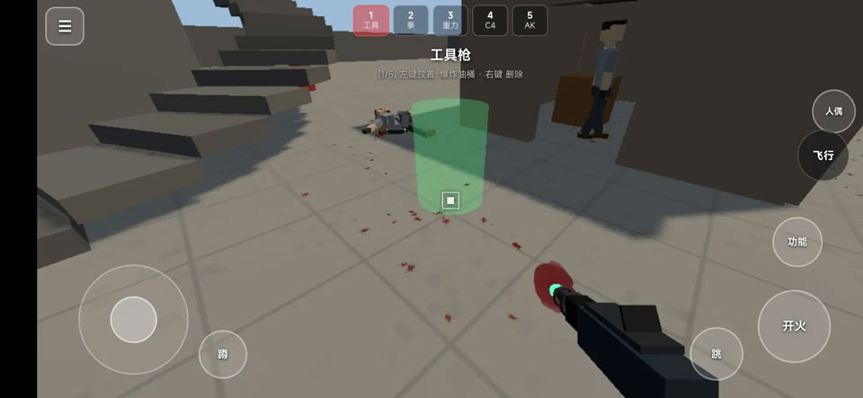 ragdollboxv1.4.5(4)
