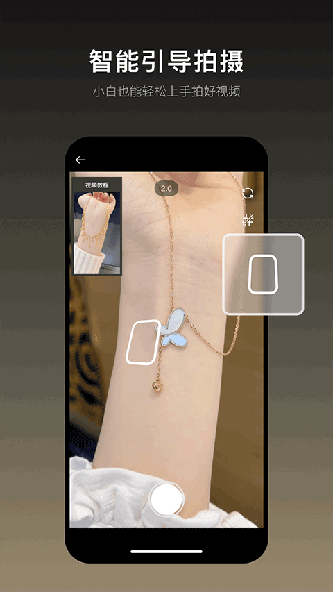 瞬剪appv1.8.0(4)