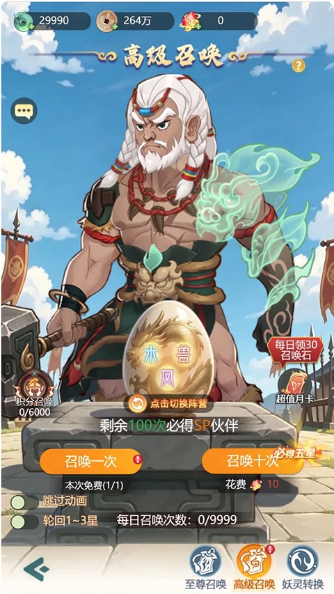 蛮荒冲突