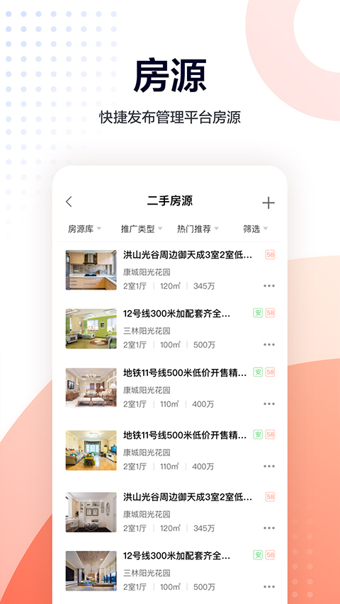 移动经纪人苹果版v10.2.0(4)