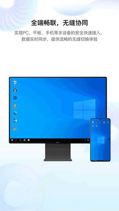 华为Workspace手机版v25.2.0.0(4)