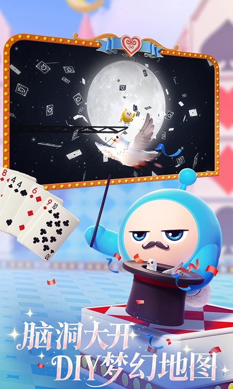 蛋仔派对苹果手机版v1.0.222(3)