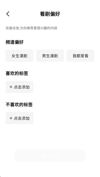 七猫漫剧App