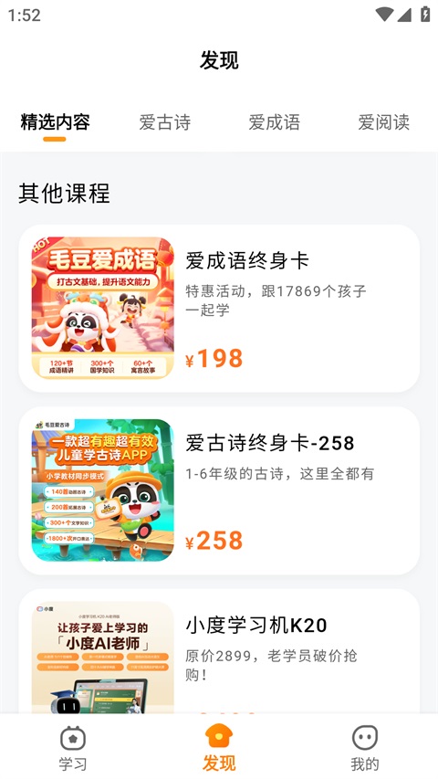 高途启蒙好课