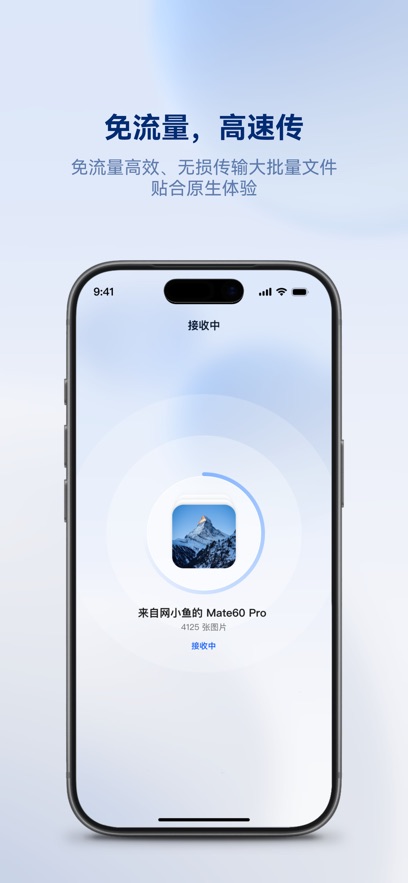 鸿蒙星河互联ios版v1.0.9(3)