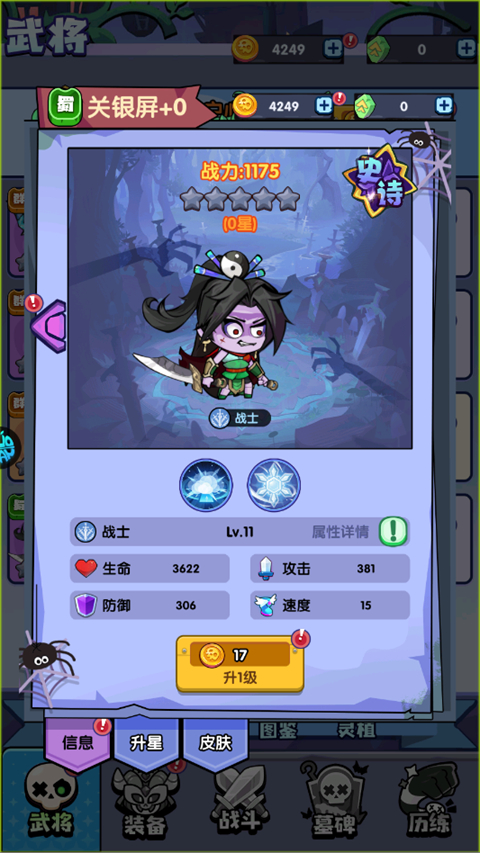 全民僵尸大战折扣版